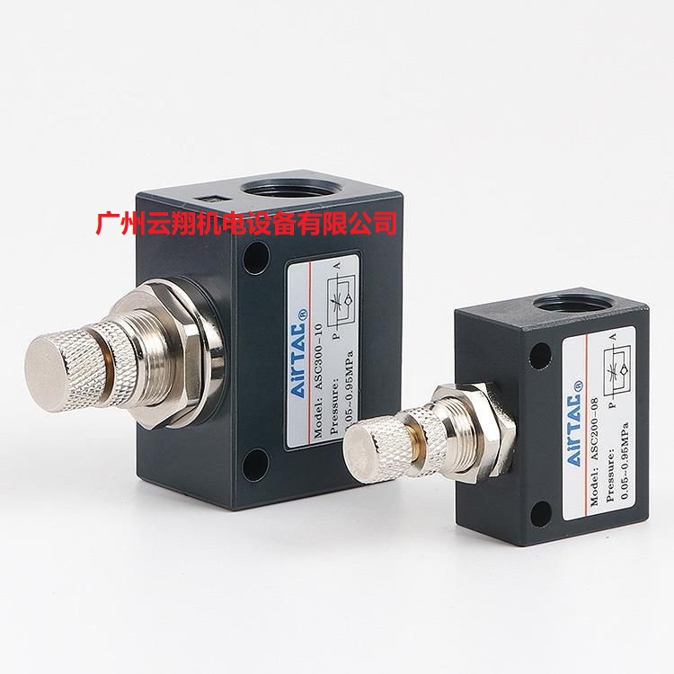 AIRTAC節(jié)流閥