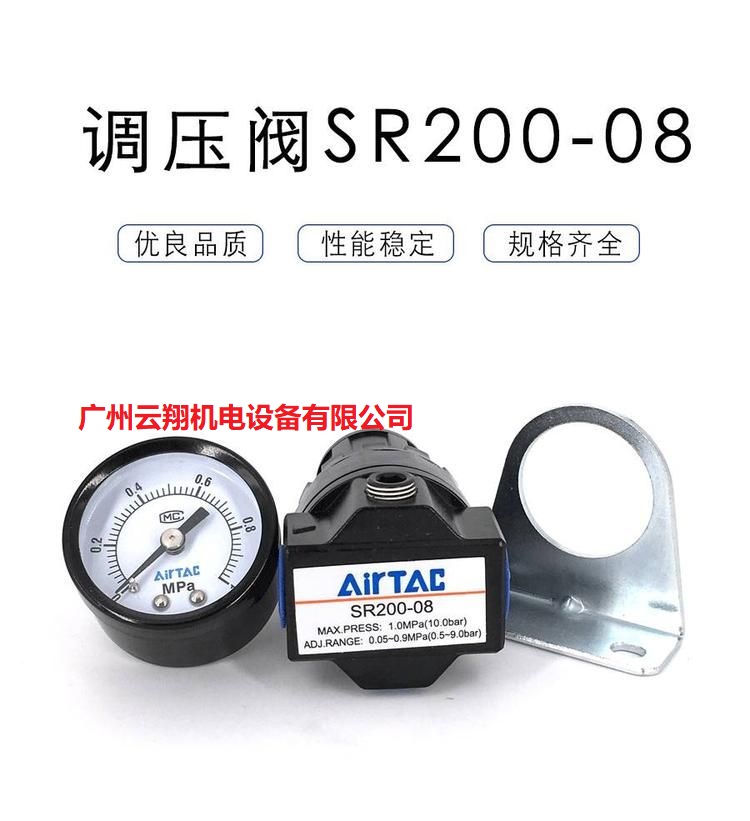 AIRTAC亞德客調(diào)壓閥