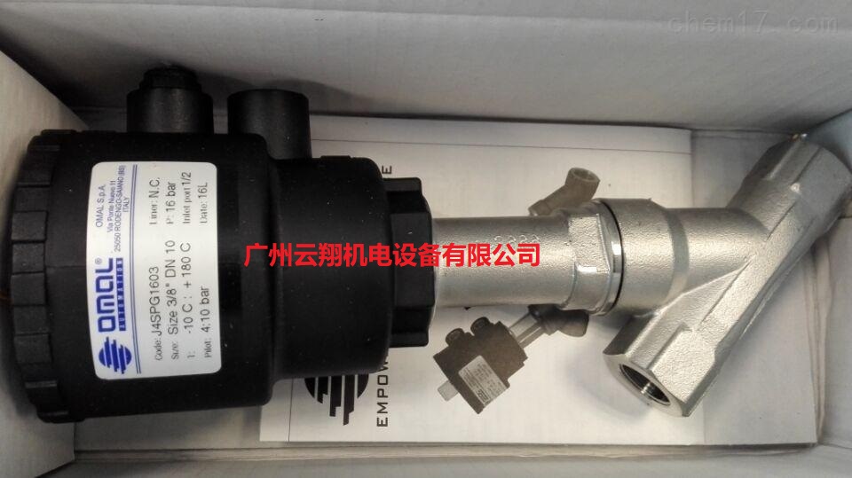 意大利OMAL角座閥