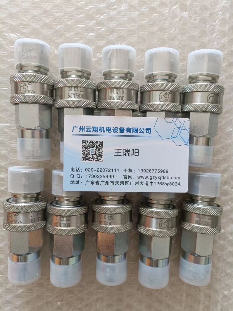 INTEVA插拔式快速接頭、INTEVA螺紋式快速接頭