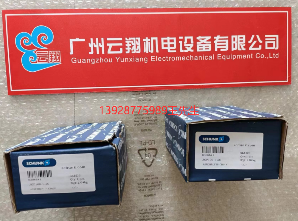 德國(guó)雄克 SCHUNK氣動(dòng)_液壓設(shè)備代理商_規(guī)格型號(hào)_供應(yīng)商