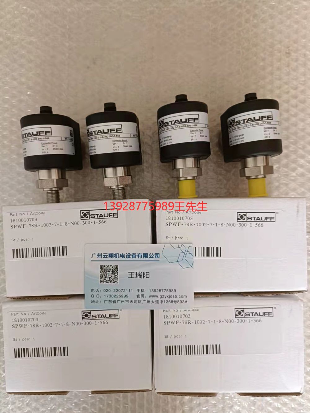 SPWF-T8R-1002-71-8-N300-1-566  24V 420mA  西德福