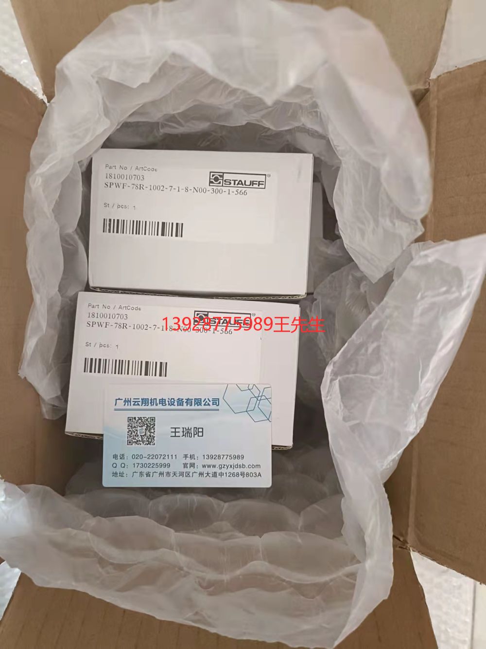 STAUFF,德國(guó)STAUFF西德福夾具,液壓接頭,齒輪泵法蘭,軟管接