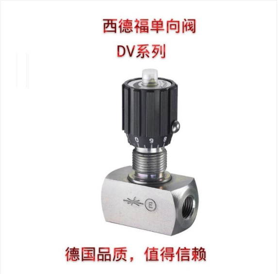 西德福單向閥，STAUFF單向閥DV系列，STAUFF品牌