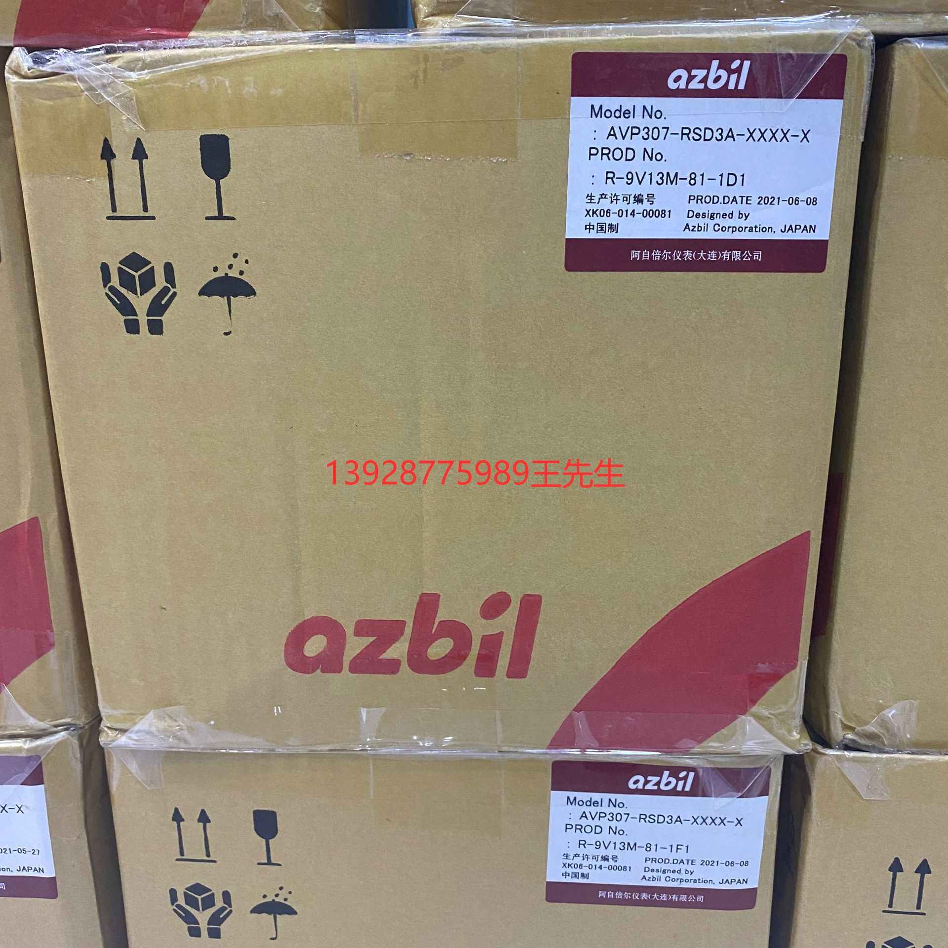 日本山武Azbil AVP307-RSD3A智能型閥門定位器帶HART反饋阿自倍爾