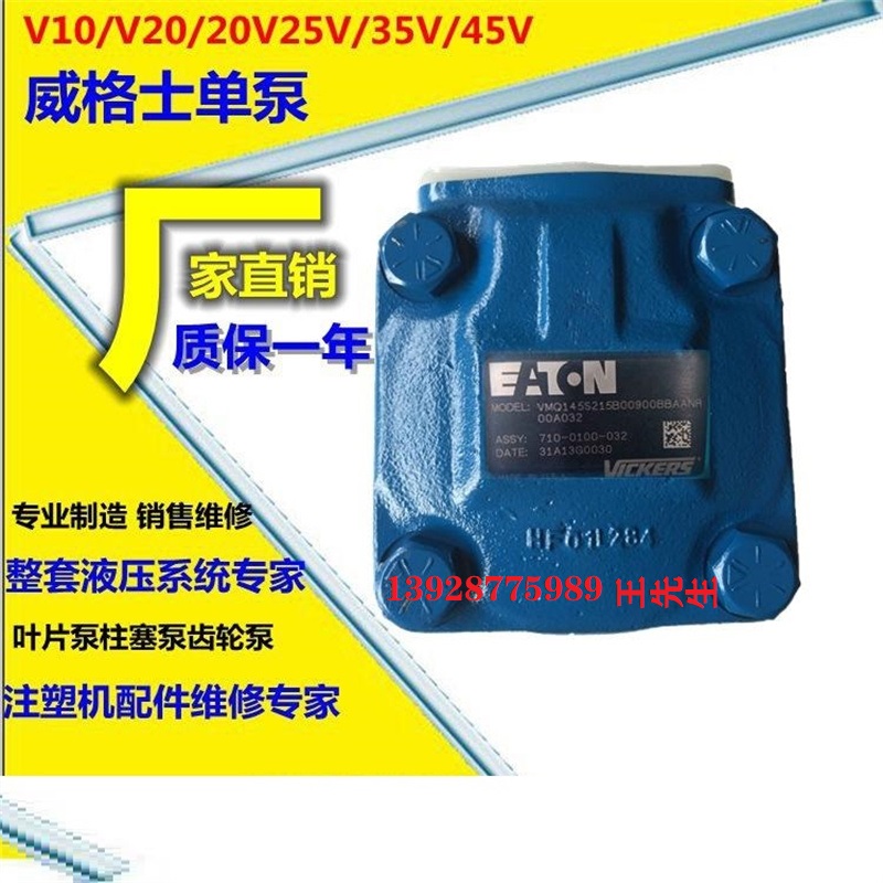 威格士柱塞泵PVB45A-RSF-20-CA  威格士柱塞泵PVB45A-RSF-20-CA-11 威格士柱塞泵PVB45-ARSF-20-CA-12