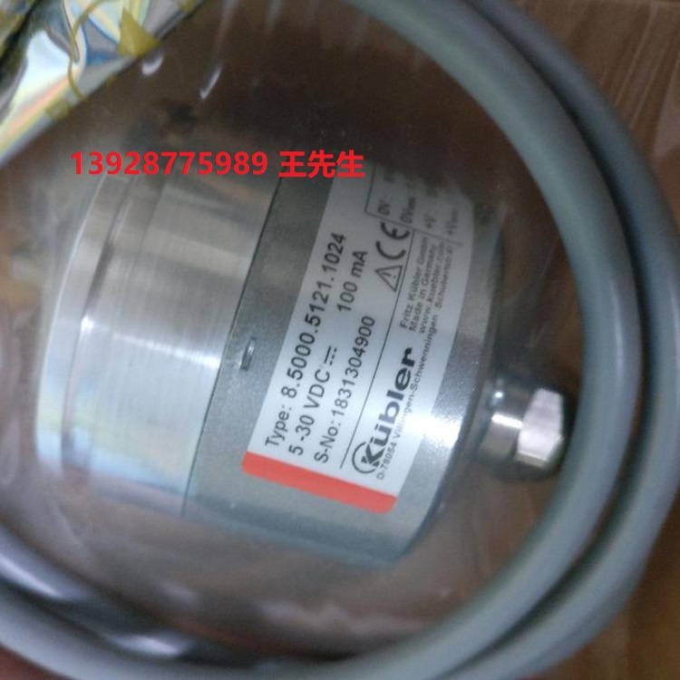 Kubler庫伯勒8.5868.1232.3113