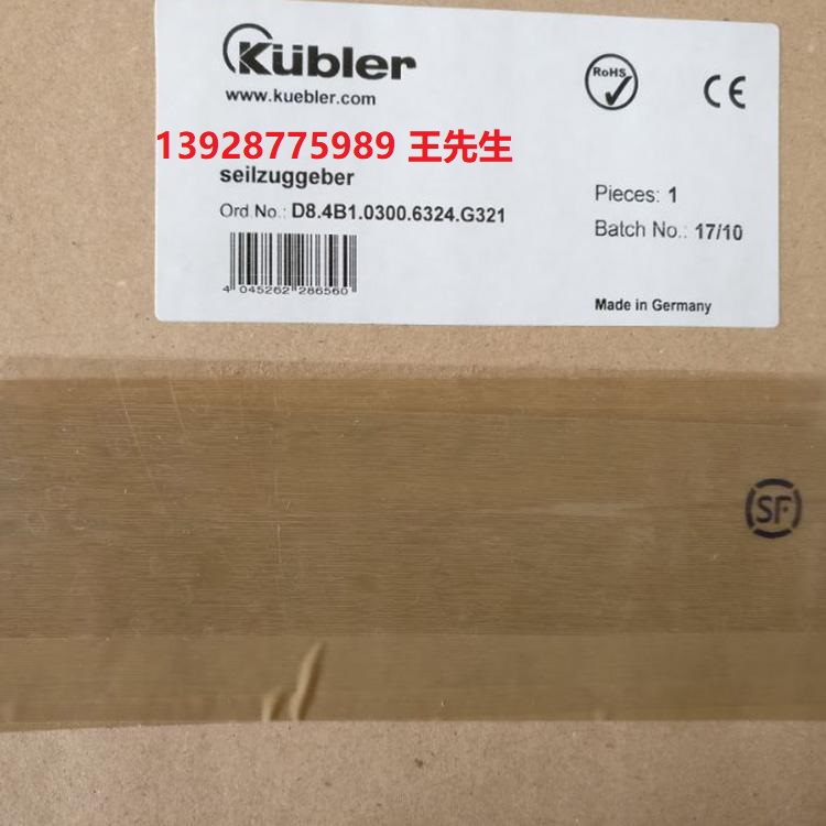 Kubler庫伯勒8.A02H.5511.1024