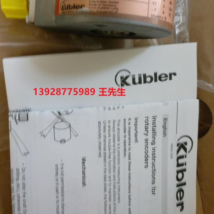 Kubler庫伯勒8.5821.1541.2048