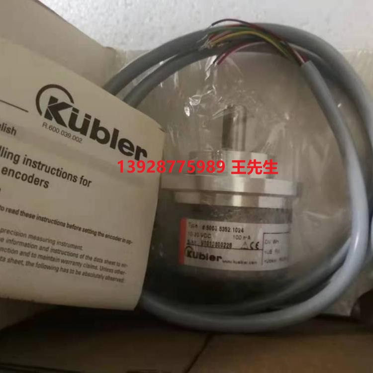 Kubler庫伯勒8.5823.3412.5000