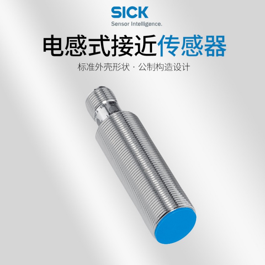 德國sick西克光電傳感器GTB6-P4211原裝1052438
