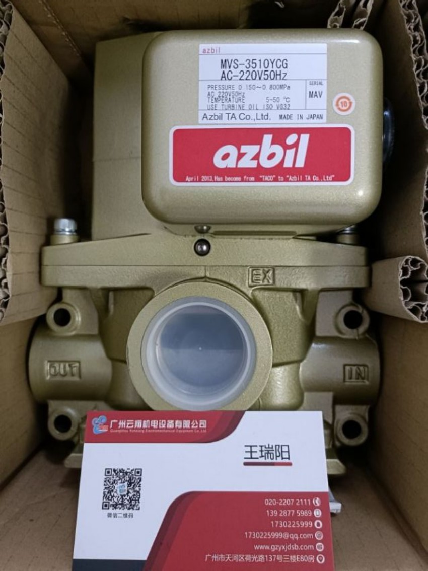 山武YAMATAKE 燃燒安全控制器 R4750B220-1 220V